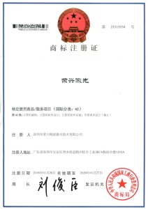 42類商標(biāo)證書(shū)